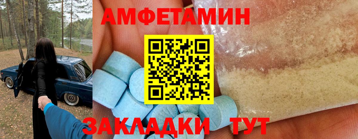 Амфетамин  АМФ VHQ  Вход с VPN  Якутск 