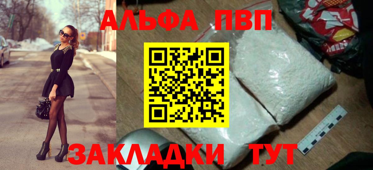 Альфа ПВП СК  Alpha-PVP мука  Вход с VPN  Alfa_PVP СК  Якутск 