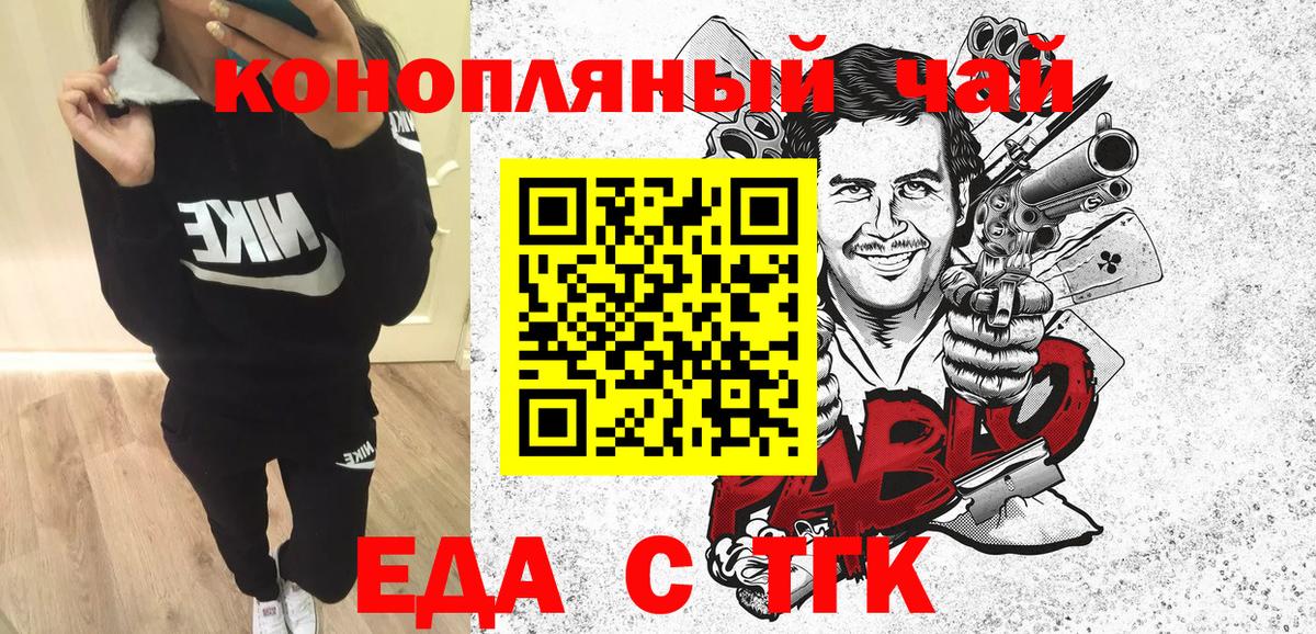 Печенье с ТГК марихуана  Вход с VPN  Якутск 