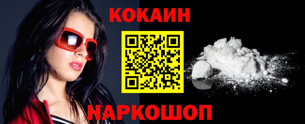 Якутск  где купить наркоту  КОКАИН 97%  Вход с VPN  COCAIN Боливия 