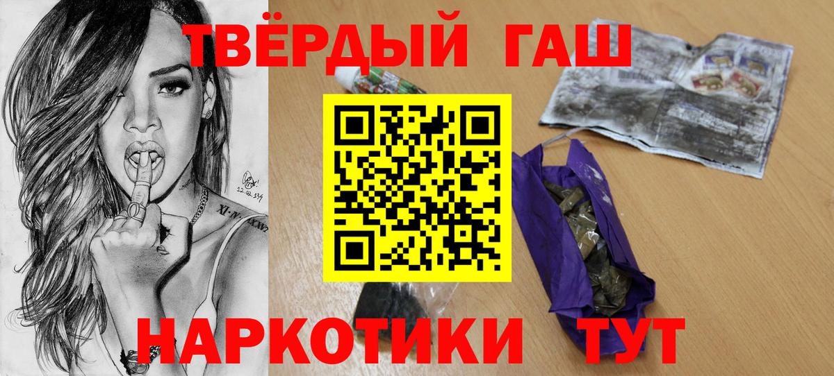 ГАШИШ 40% ТГК Якутск