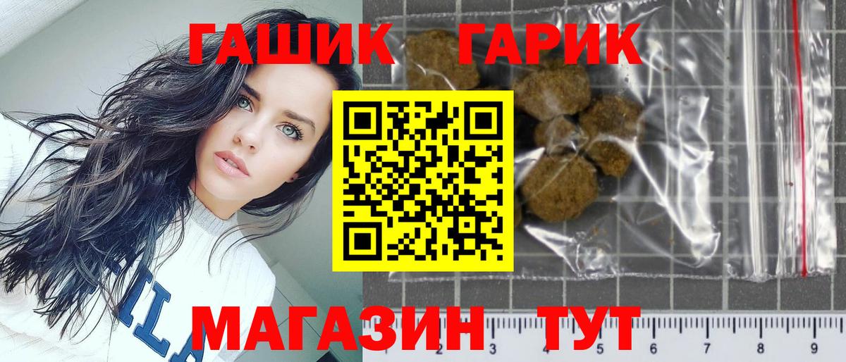Якутск  продажа наркотиков  ГАШИШ Premium  Вход с VPN  ГАШ hashish  Гашиш 