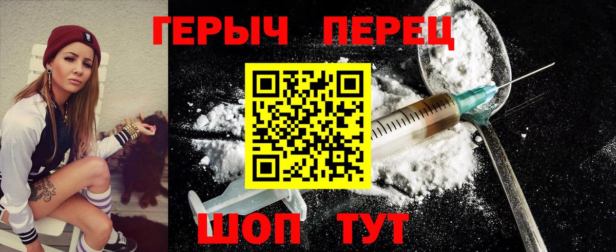 Якутск  Героин хмурый  Вход с VPN 
