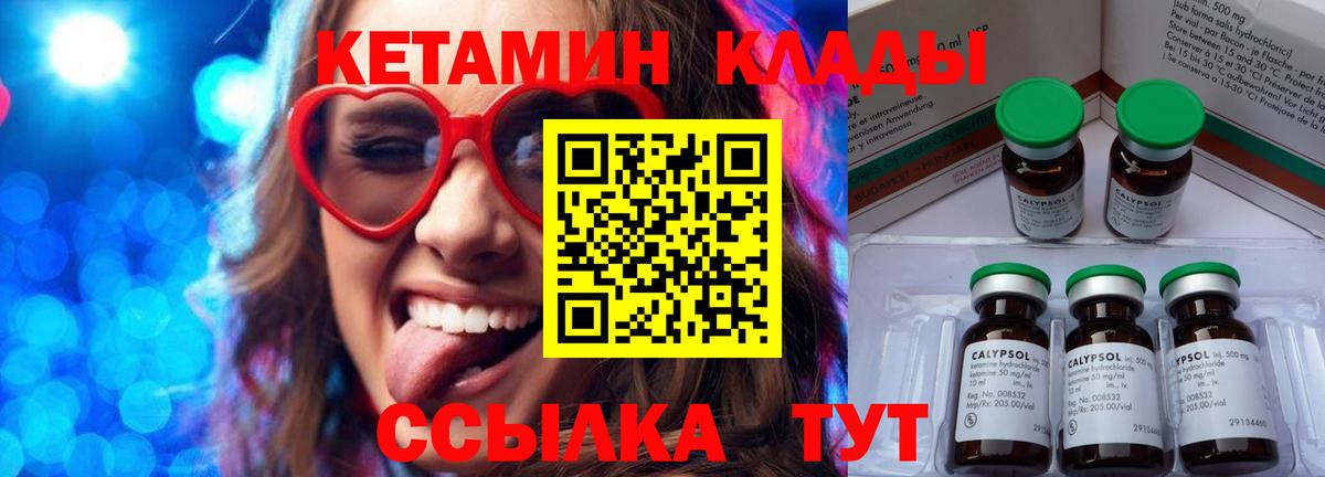 КЕТАМИН ketamine  площадка какой сайт  блэк спрут   Якутск  Вход с VPN 