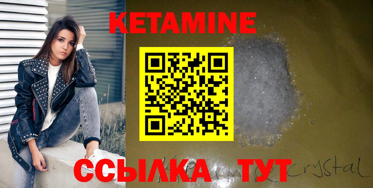 КЕТАМИН ketamine Якутск