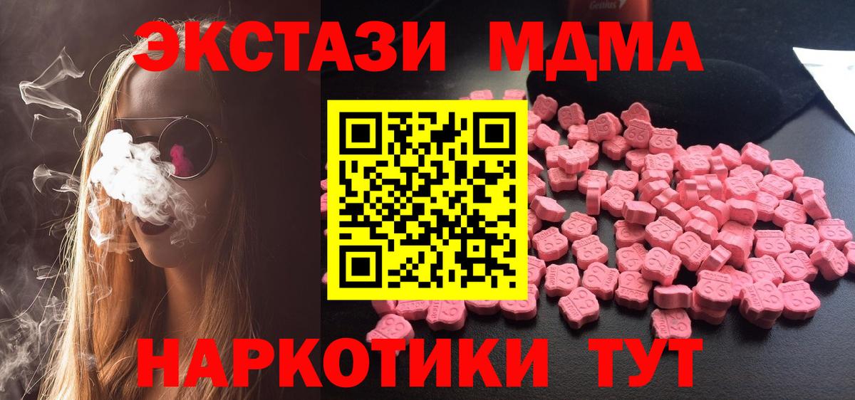 MDMA VHQ  МДМА  Якутск  MDMA Molly  Вход с VPN 