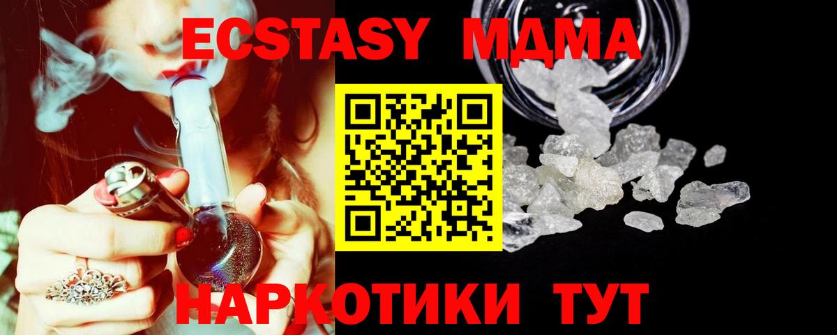 MDMA VHQ Якутск