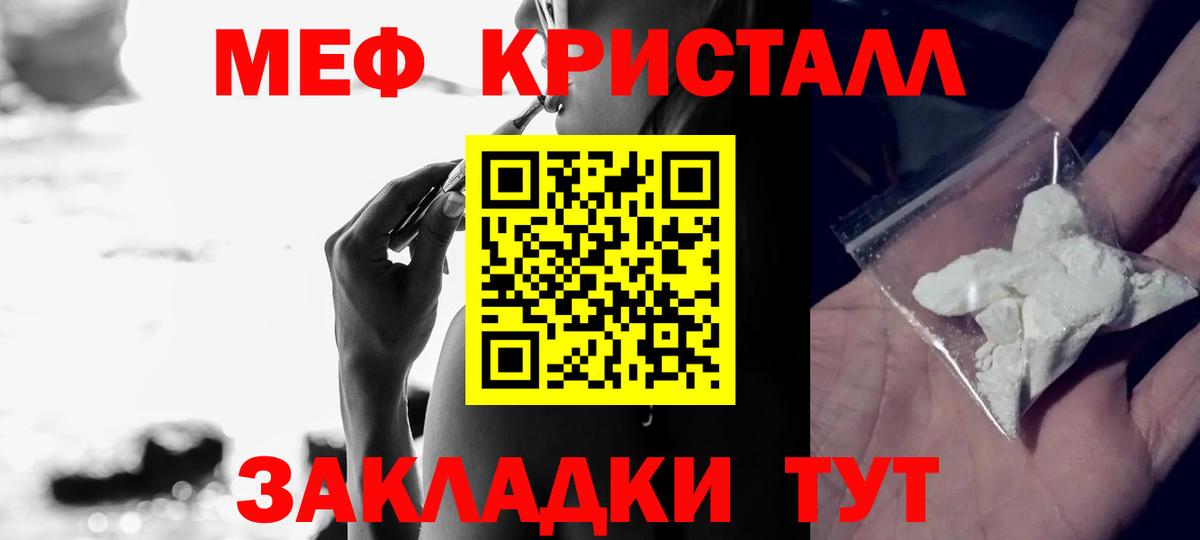 Меф  Меф  Якутск  Вход с VPN  Меф 4 MMC  МЕФ мука 