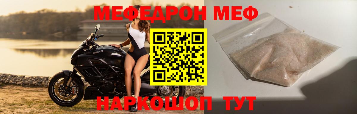 Мефедрон  Якутск