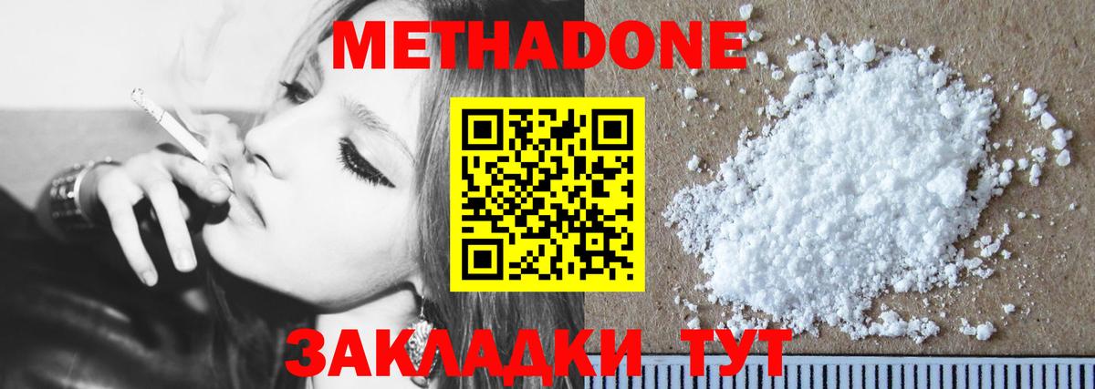 Метадон VHQ  Метадон белоснежный  Якутск  mega ссылка  Вход с VPN 