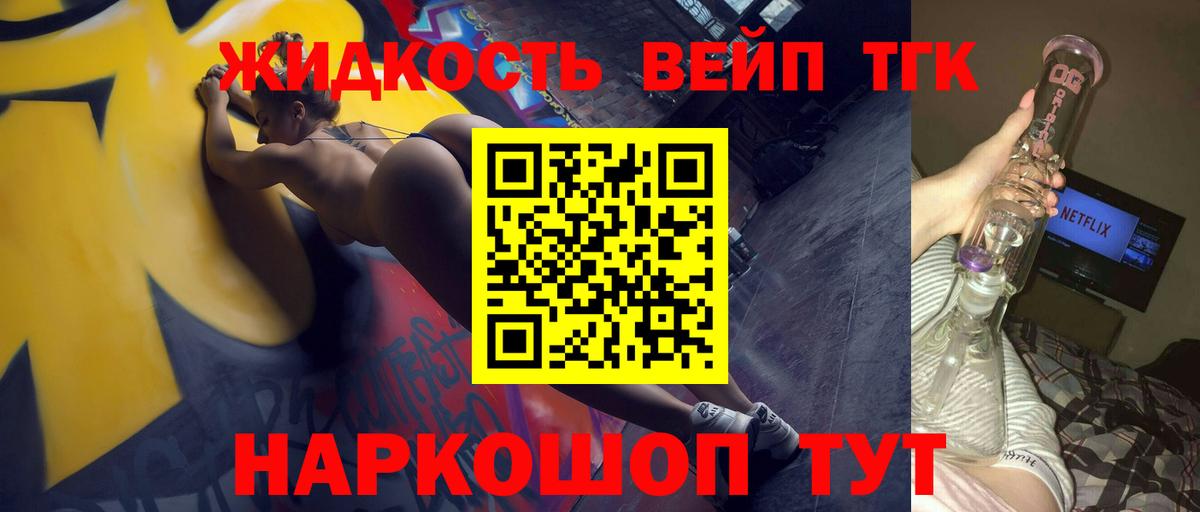 Дистиллят ТГК гашишное масло Якутск